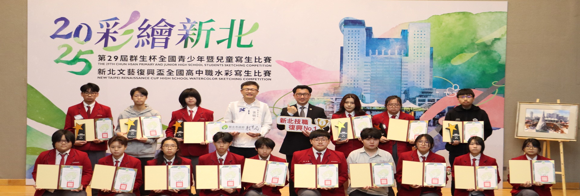 新北市私立復興高級商工職業學校