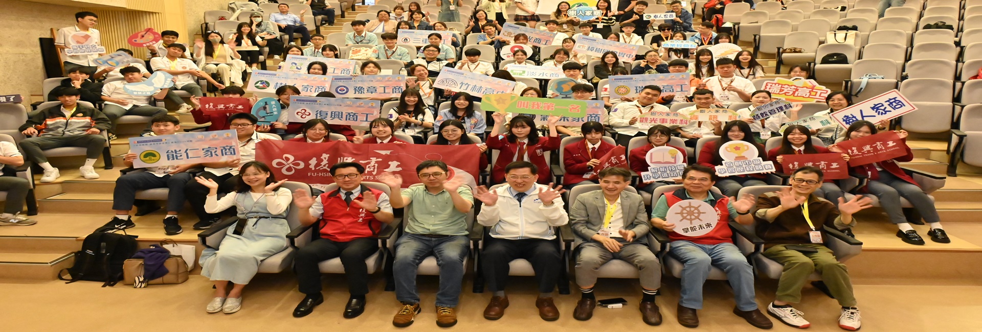 新北市私立復興高級商工職業學校