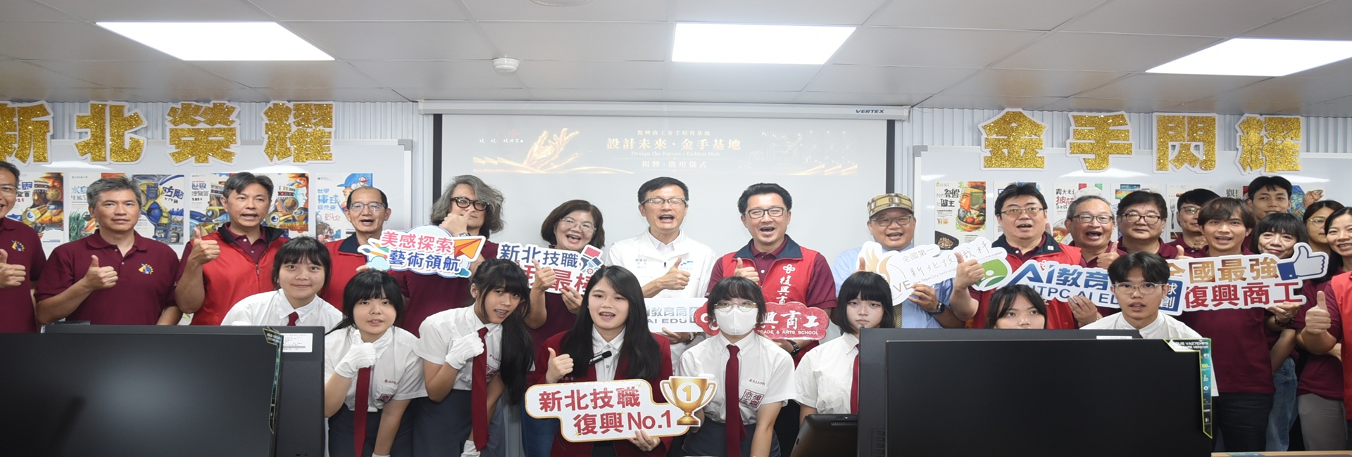 新北市私立復興高級商工職業學校