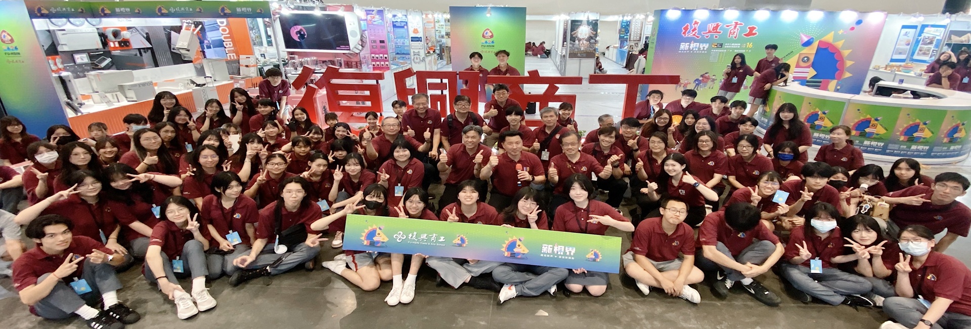 新北市私立復興高級商工職業學校
