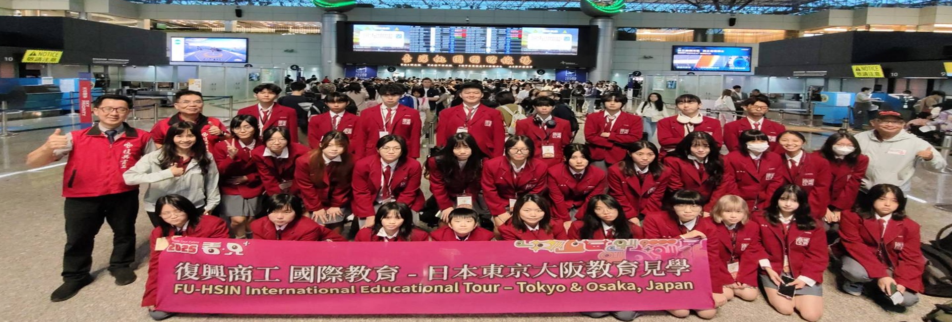 新北市私立復興高級商工職業學校