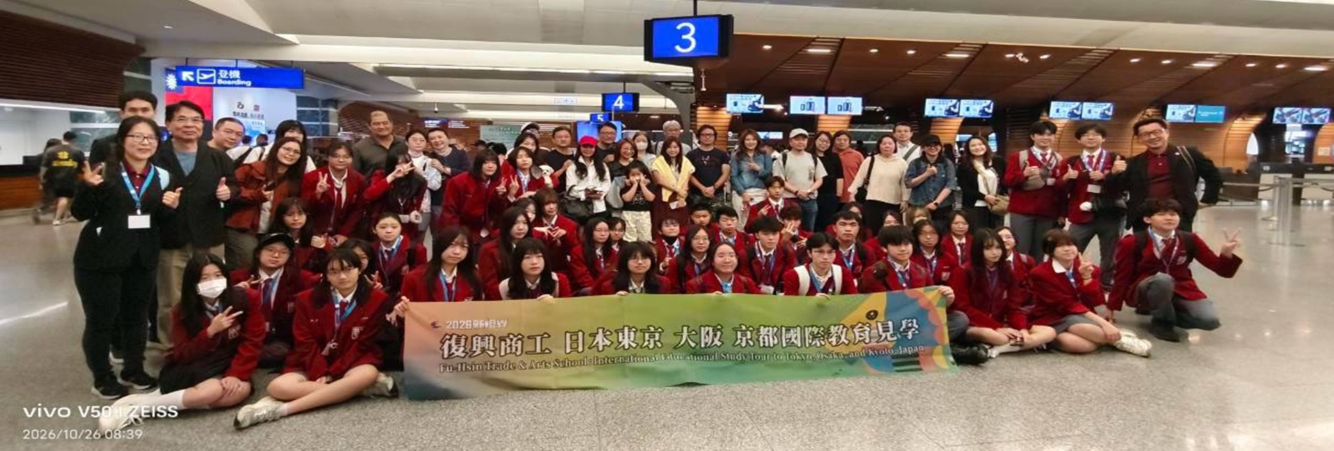 新北市私立復興高級商工職業學校